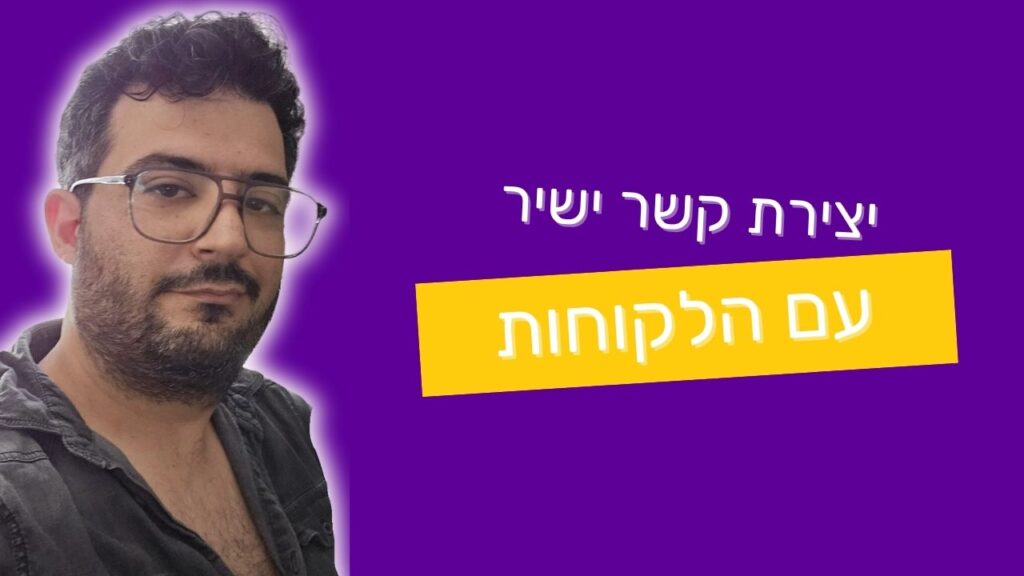הקמת אתר מכירות לעסק שלך: הדרך להצלחה בעידן הדיגיטלי