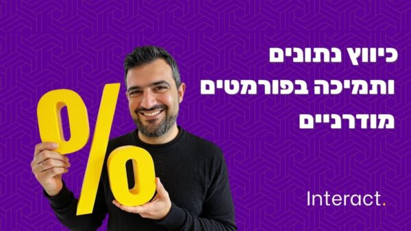 שיפור מהירות אתר: המדריך להשגת ביצועים מושלמים