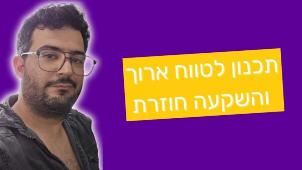 שם המוצר