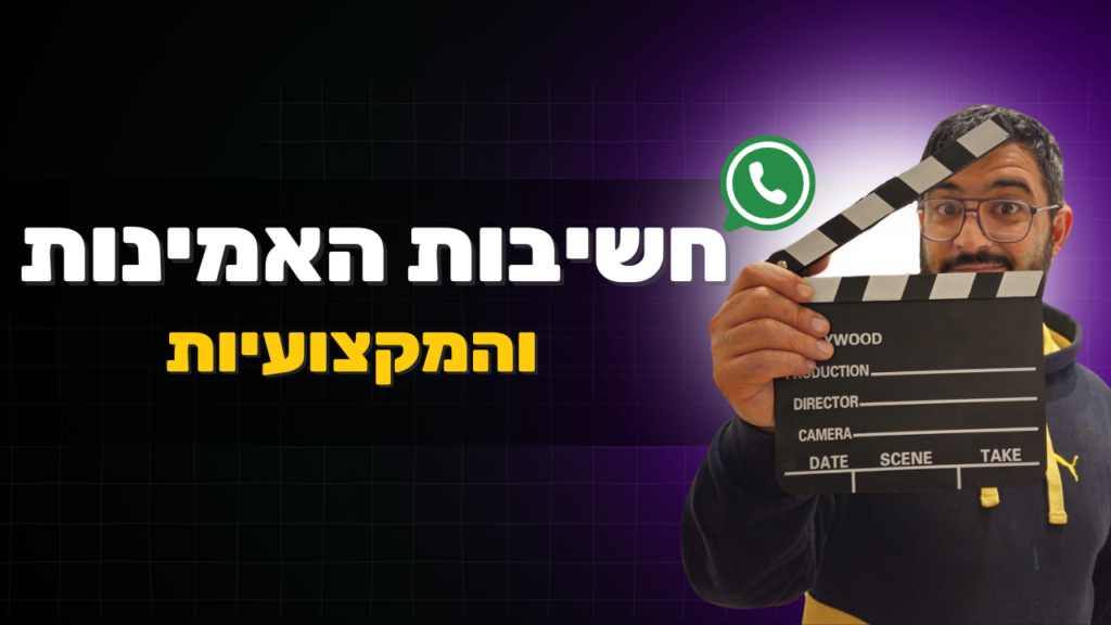 הסוד לדף נחיתה מקצועי ומוצלח