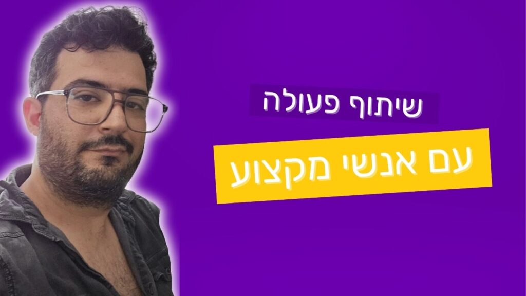 הסוד לדף נחיתה מקצועי ומוצלח
